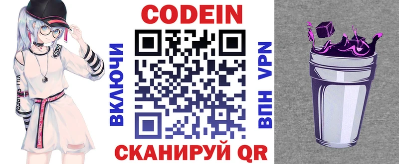 omg ТОР Междуреченск Кодеин Purple Drank