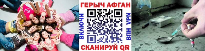 Героин Афган  Междуреченск 