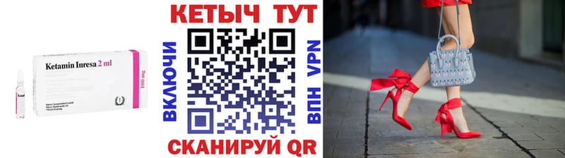 Кетамин ketamine  Междуреченск 