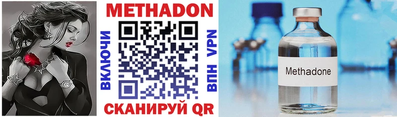 МЕТАДОН methadone  Междуреченск 